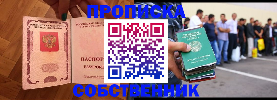 прописка для кредита в Карталах