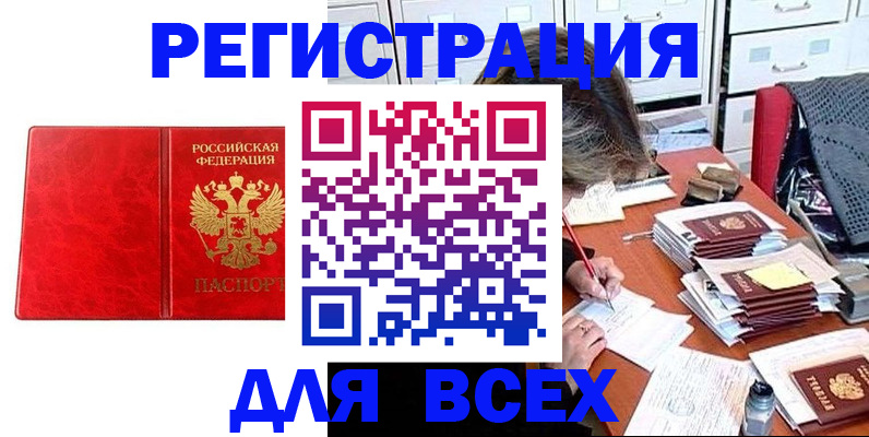 прописка паспорт в Карталах